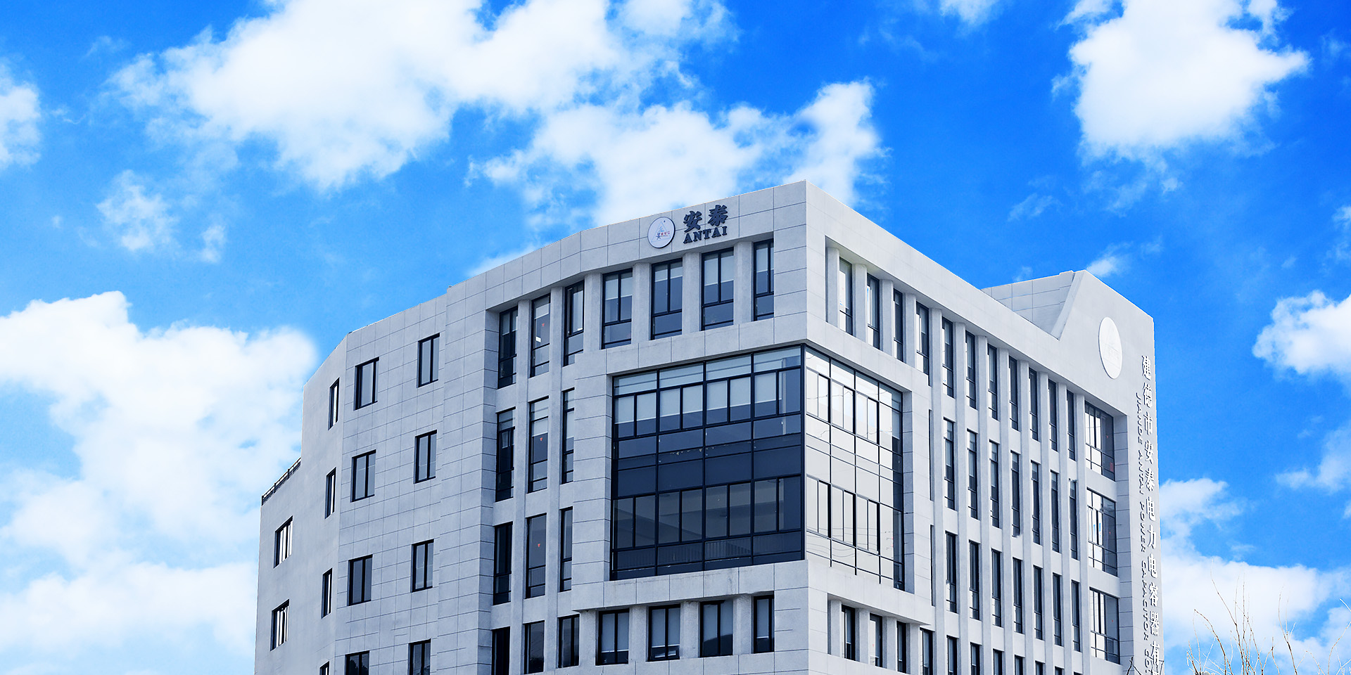 Jiande Antai Power Capacitor Co.、Ltd。