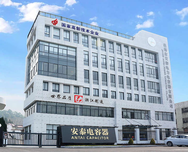 Jiande Antai Power Capacitor Co.、Ltd。